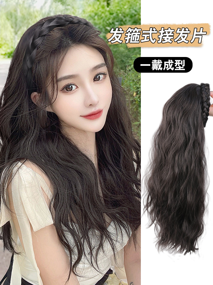 发箍假发女长发一体式水波纹半全头套彷全真人发卷发鱼骨辫假发片