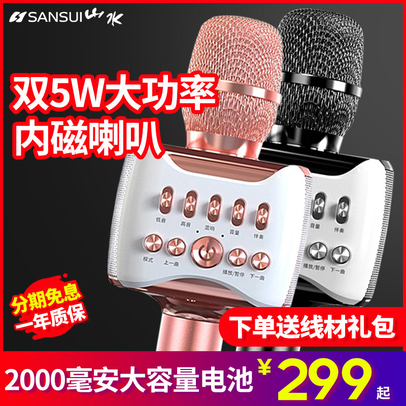 山水S19话筒音响一体麦克风全民手机k歌唱吧唱歌神器户外蓝牙家用儿童礼物车载会议无线专用直播电视汽车通用在类目 影音电器, 麦克风/话筒中 - 来自Buy2taobao.com提供专业的淘宝代购服务