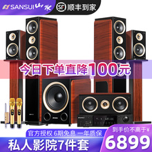山水F5家庭影院5.1套装 客厅音响卡拉OK落地组合功放木质3d环绕音箱全套k歌电视音响