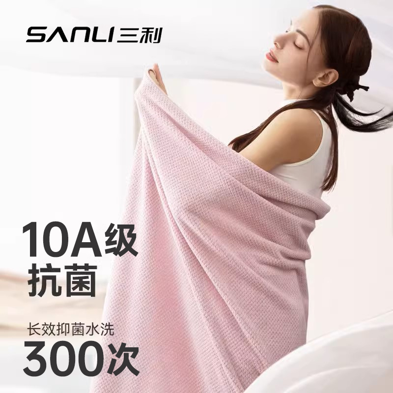 三利10A抗菌珊瑚绒浴巾吸水速干