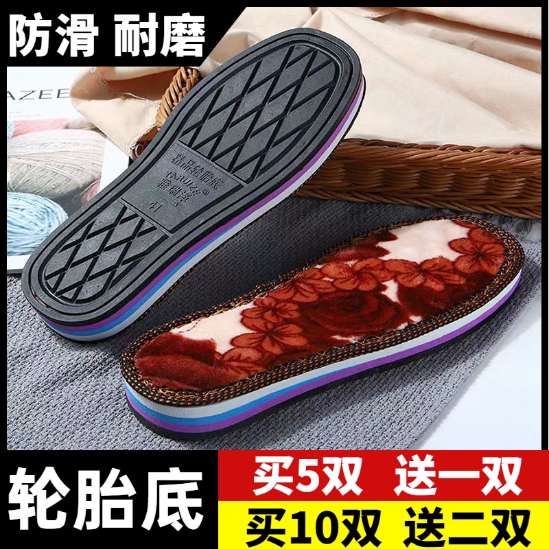 防滑牛筋鞋底耐磨轮胎鞋底新款手工毛线鞋底水晶鞋底十字绣鞋底子