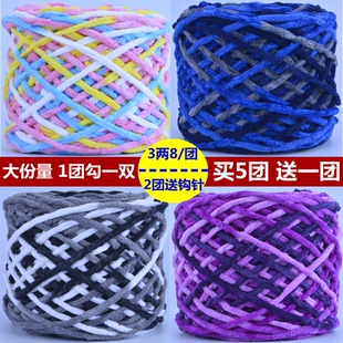 钩鞋线粗毛线织棉鞋毛线单股线小冰条勾拖鞋鞋底手工织棉拖鞋大团