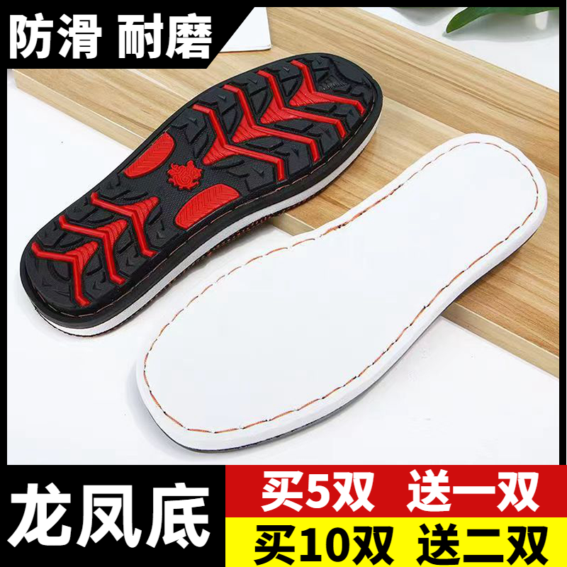 防滑手工鞋底耐磨轮胎鞋底牛筋鞋底水晶鞋底新款十字绣鞋底钩拖鞋