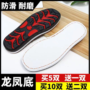 十字绣鞋 底水晶鞋 底新款 底钩拖鞋 底耐磨轮胎鞋 防滑手工鞋 底牛筋鞋