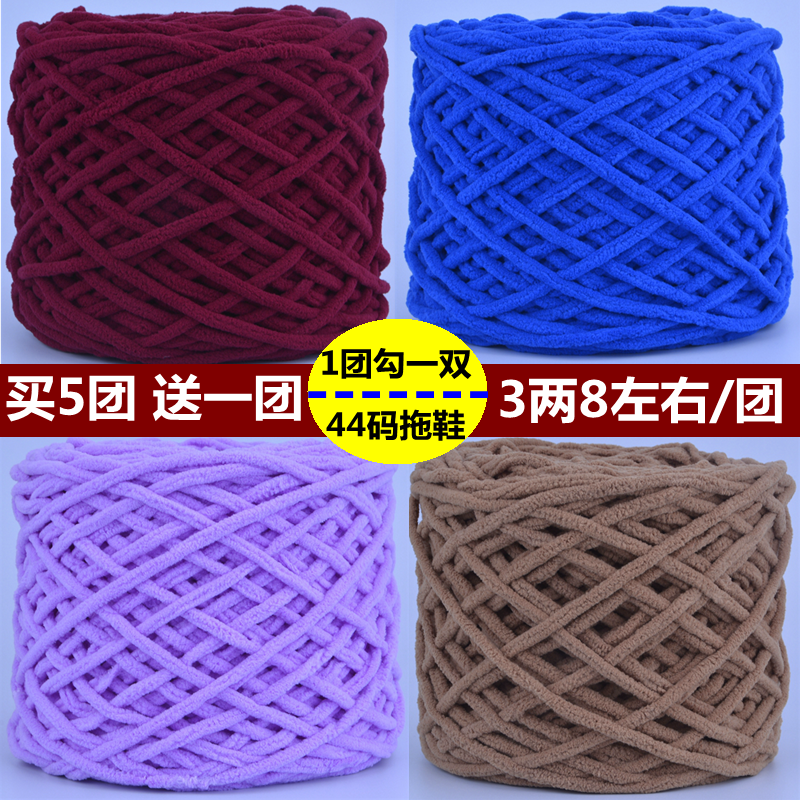 大份量勾拖鞋毛线大团勾鞋线中粗织棉拖鞋毛线手工织棉鞋底冰条线