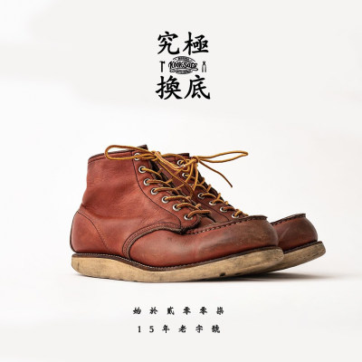 redwing换底工装鞋visvim换底