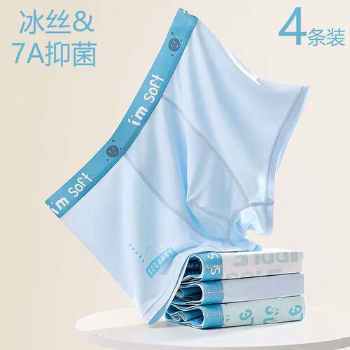 男童内裤男孩发育期抗菌透气平角裤夏季薄款冰丝青少年四角短裤头