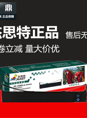 杰思特色带架适用四通OKI5560sc OKI5760sp色带框5960含芯OKI6500