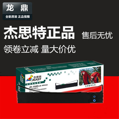 OKI5560sc色带框杰思特OKI5760sp