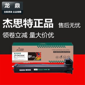 437nda 杰思特JT CH1333适用惠普W1333A粉盒m437n 439n墨盒439nda