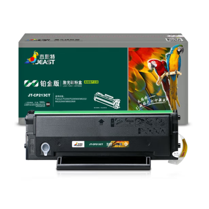 杰思特jt-cp213适用奔图p2206nw 6202nw 6206w 6603nw硒鼓pd-213