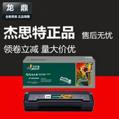 M6568nw 杰思特JT M6518nw P2595NW 6595 CP218硒鼓适用奔图PD228