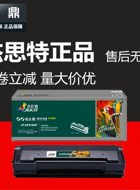 杰思特JT-CP218硒鼓适用奔图PD228 P2595NW M6518nw M6568nw 6595