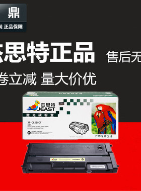 杰思特易加粉硒鼓JT-CL228CT适用联想M7208W 7218W LJ2208W 2218W