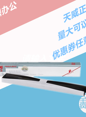 天威色带芯适用爱普生LQ1600KIIIH 2170 LQ1900KII+ 2680 1900KH