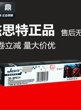 杰思特色带GSX120适用西铁城 GSX140 映美FP540K FP530KII FP580K