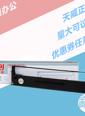 天威色带架适用映美LQ300KIII JMR111 LQ380K 300KII LQ360K 350K