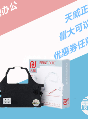 天威色带架用于STAR实达CR3240 AR970 AR5400 AR2470 NX650 NX600