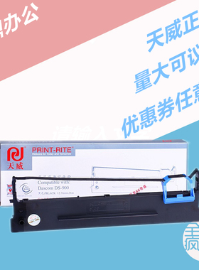 天威色带架DS900适用得实DS910 940 980 AR400爱信諾SK-810 TY810