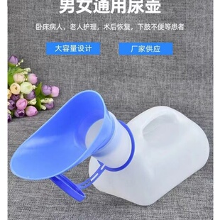 男女士通用家用医用接尿器夜壶尿壶夜用1000毫升