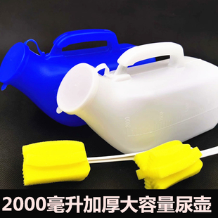 2000ml大容量加厚带盖男士 尿壶接尿器接尿壶卧床小便器夜壶集尿器