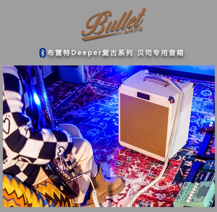 Bullet贝斯音箱布雷特音响bass专用乐队电子琴键盘蓝牙bb30/50