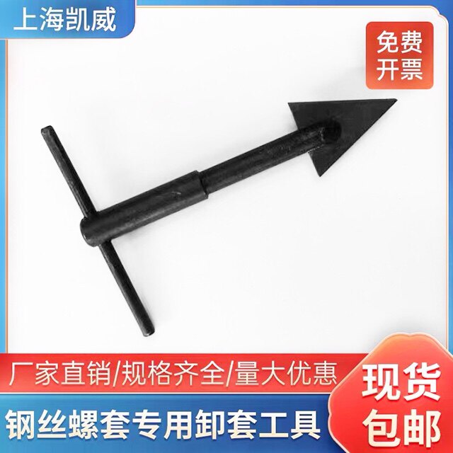 包邮促销钢丝螺套卸套工具螺套工具螺套扳手螺套取出器（小中大）