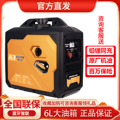 华世丹24V驻车静音6L大油箱车载蓝牙智能2KW自动启停发电机