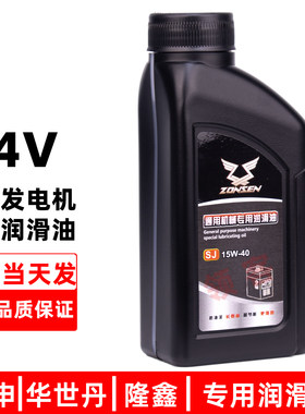 宗申24V发电机专用机油原厂正品