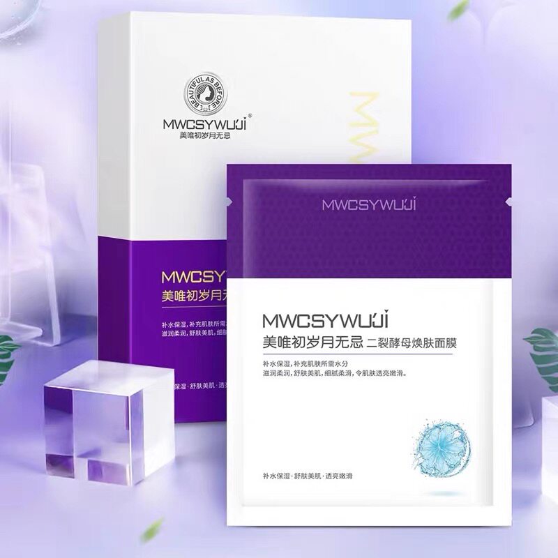 美唯初岁月无忌 二裂酵母去暗黄 焕肤润亮补水保湿 提亮肤色面膜