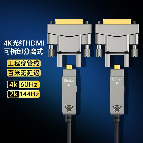 魔兽光纤DVI线穿管高清视频线