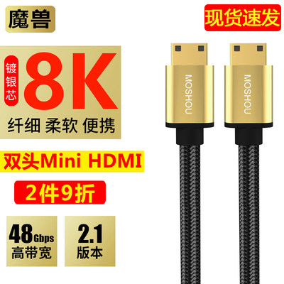 2.1版8K双头迷你mini hdmi转mini hdmi线相机高清线4K 60Hz