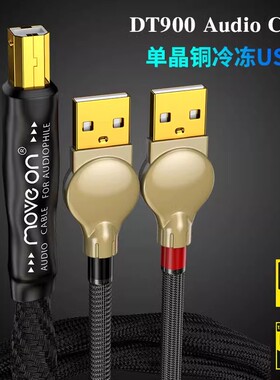 DT-900冷冻单晶铜镀银发烧级电信分离USB解码器DAC音频线AB声卡线