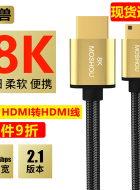 魔兽2.1版8K迷你Mini/Micro HDMI转HDMI线相机高清线4K 60/120Hz