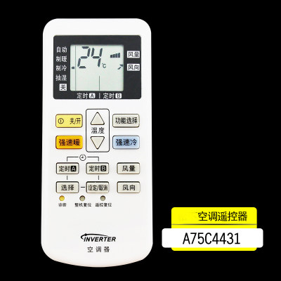 适用适用松下空调遥控器 A75C4431 通 4442 4441 4627 4432 4433