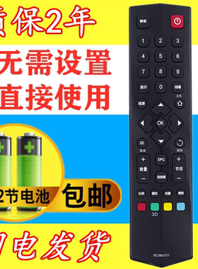 适用TCL D55A830U 55英寸64位14核高色域智能液晶电视遥控器