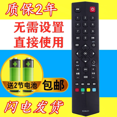 适用TCL D55A830U 55英寸64位14核高色域智能液晶电视遥控器