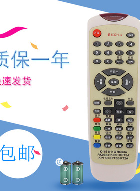 适用长虹电视遥控K11B K11G RC03ARK03BRK03CKPT3AKPT3CKPT6BKT2A