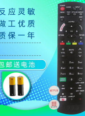 适用于适用于适用松下电视机遥控器N2QAYB001119英文 TV TH-49EX6