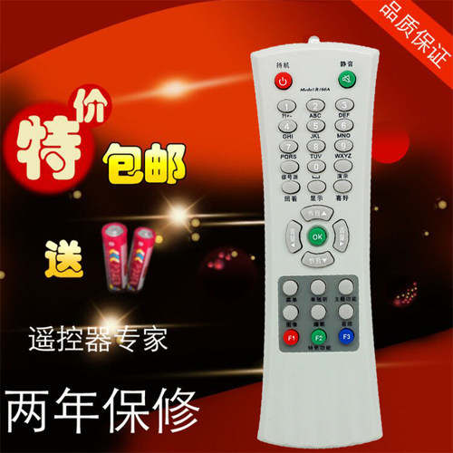 TCL 乐华电视遥控器 R166A 同 R166C NT29128 25M89 包邮