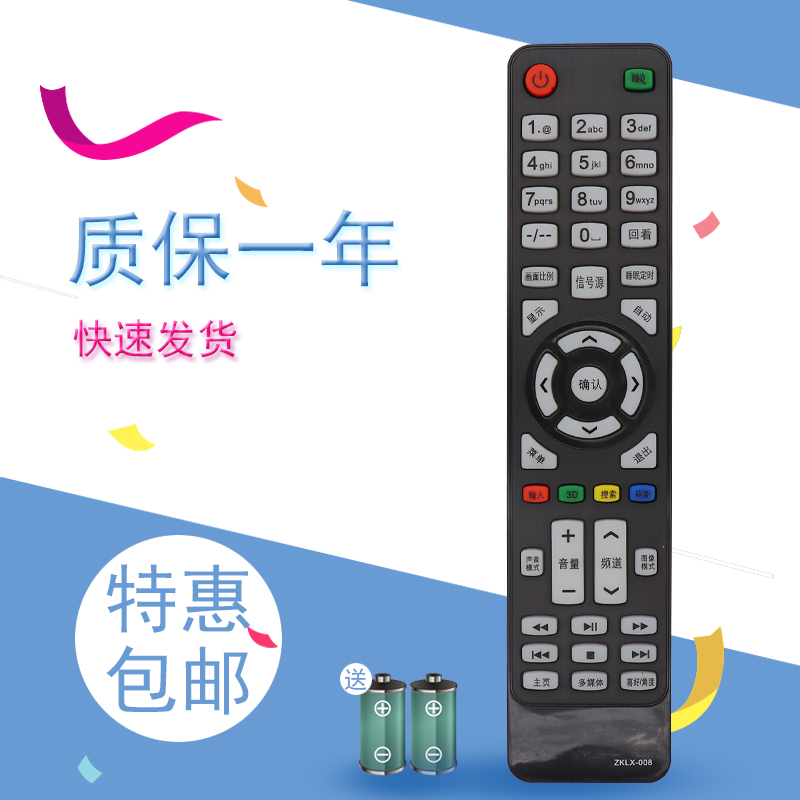 夏新电视机 ZF-32E/46E/32H5W 遥控器 LED42Z400 LED32UA8000