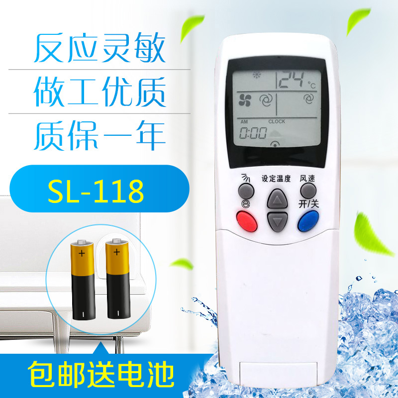deer双鹿空调遥控器SL-118 SL-108 SL-109 KFR-35GW/A 翻盖遥控器
