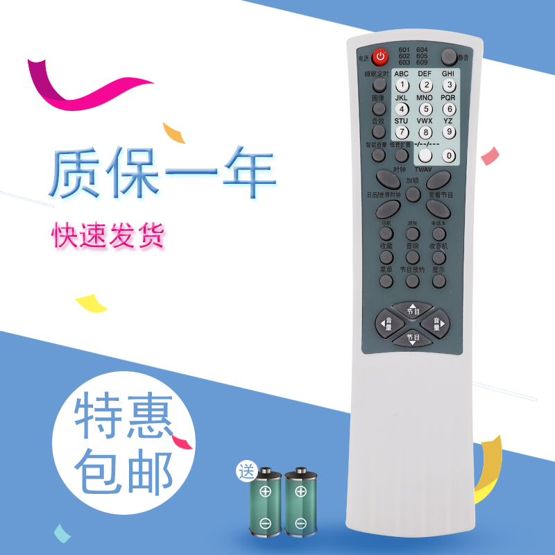 适用TCL电视机遥控器RC-R02T RC-R05T  RC-R07T通用AT2590UB