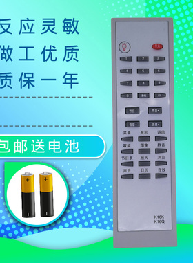 适用于长虹电视机遥控器K12S K16H K16Q K16G K16K K16T