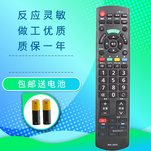 适用于适用松下等离子电视机N2QAYB000358 TH-P42S10C P46S10CP50