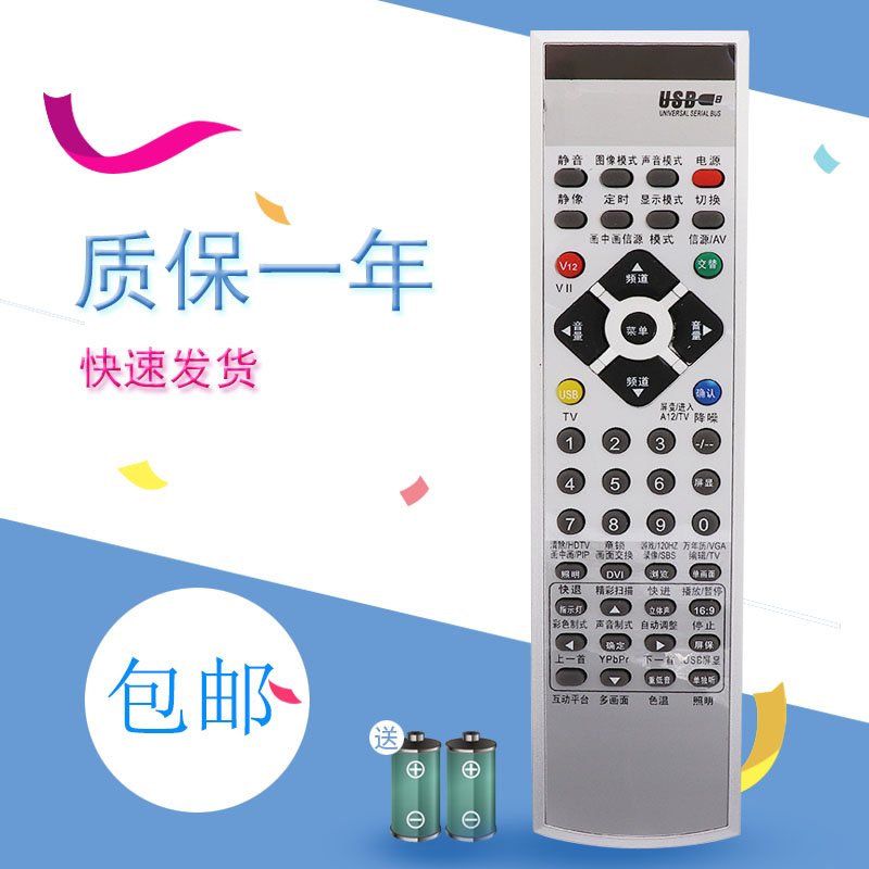适用创维电视机遥控器YK-54PM/PI/PF/PE/LD/LB/LA/LF/LV/KD/DH/DK