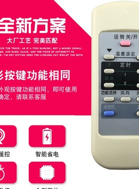 原装适用于适用松下柜机空调遥控器A75C2441 8465。可代用A75C313