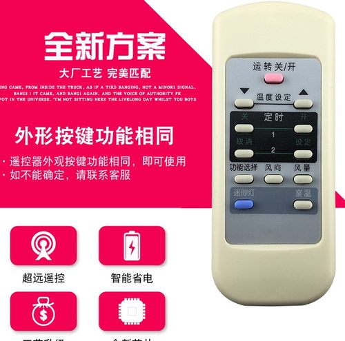 原装适用于适用松下柜机空调遥控器A75C2441 8465。可代用A75C313