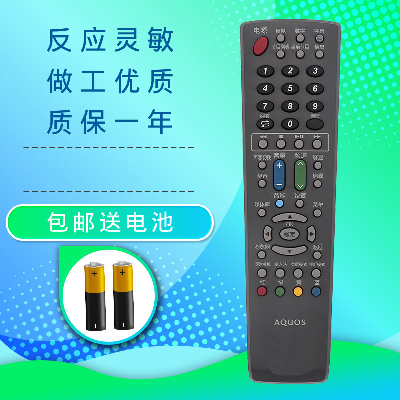 夏普电视机原装遥控器GB169WJSA LCD-46LX560A LX565 40V3A 50V3A