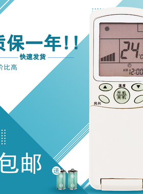 适用于海尔空调遥控器YR-H33通用YR-H31 YR-H32 YR-H39 H54 H56